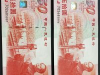 99年建国50周年纪念钞多少钱