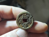 咸丰通宝铜钱值多少钱一枚