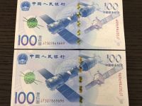 航天纪念钞100元的值多少钱