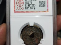 大定通宝铜钱的价格