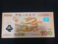 千元龙钞