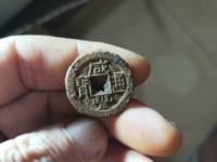 咸丰通宝宝源局大样价格