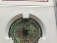 顺治通宝背工一厘值多少钱