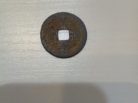 嘉庆通宝值多少钱嘉庆通宝图片及价格介绍