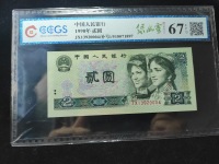 1990版绿精灵2元