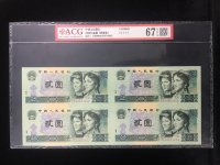 2元纸钱1990年