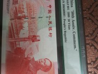 建国50周年纪念钞连体钞