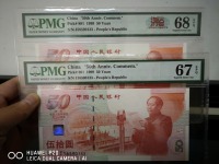 建国50周年纪念钞金钞银钞