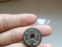 咸丰通宝最小的真品图