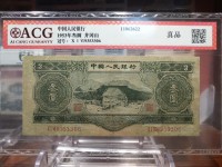 第二套人民币三元价格图片