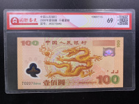 10元龙钞