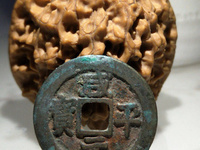 咸平元宝正字值钱吗