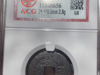 雍正通宝泉手云