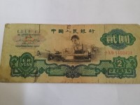 1960年1元人民币2罗马