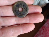 雍正通宝宝浙局方头通