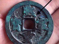 熙宁重宝铁母真品图片