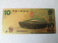 双龙钞100元