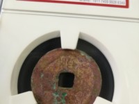 顺治通宝背二手光背