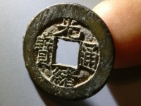光绪通宝背星月价值多少钱