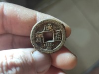 咸丰通宝小钱品种大全