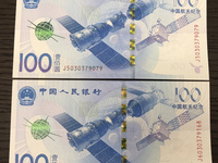 100航天钞