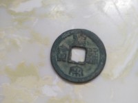 皇宋通宝金币图片