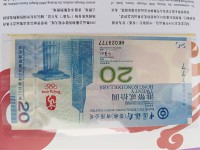 20元奥运钞