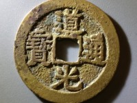 道光通宝背天子万年真品多少钱