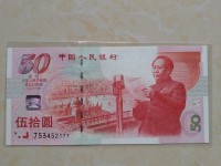 康银阁建国纪念钞最新价格