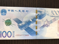 航天100元纸钞最新价格