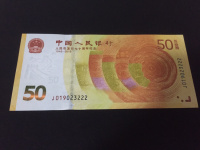 70周年纪念钞今天价格