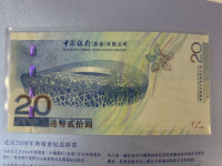 香港奥运钞4联体