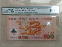 千禧年龙钞连体钞