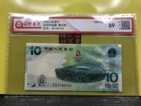香港奥运钞20元