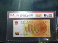 70周年纪念钞市场价格