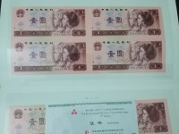 第四套人民币1元连体钞