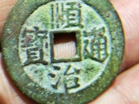查一下顺治通宝平钱多少钱一个
