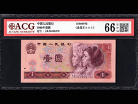 80年1元红色纸币
