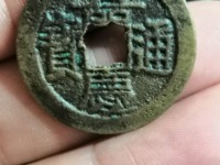 嘉庆通宝宝云局57mm