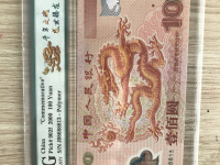 千元龙钞人民币