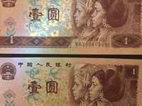 第三套人民币1角最新价格