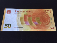 70周年纪念钞带47的价格