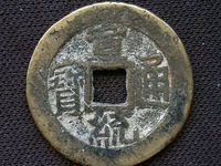 宣统通宝最小的价格