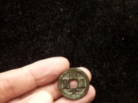 周元通宝多大算大样