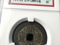 顺治通宝满汉蓟图片价格