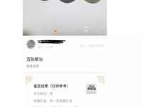 顺治通宝满汉蓟图片价格