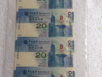 澳门奥运钞20元整版钞