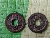 皇宋通宝银币