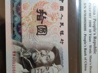 1980版纸币10元