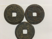 嘉庆通宝值多少钱嘉庆通宝图片及价格介绍